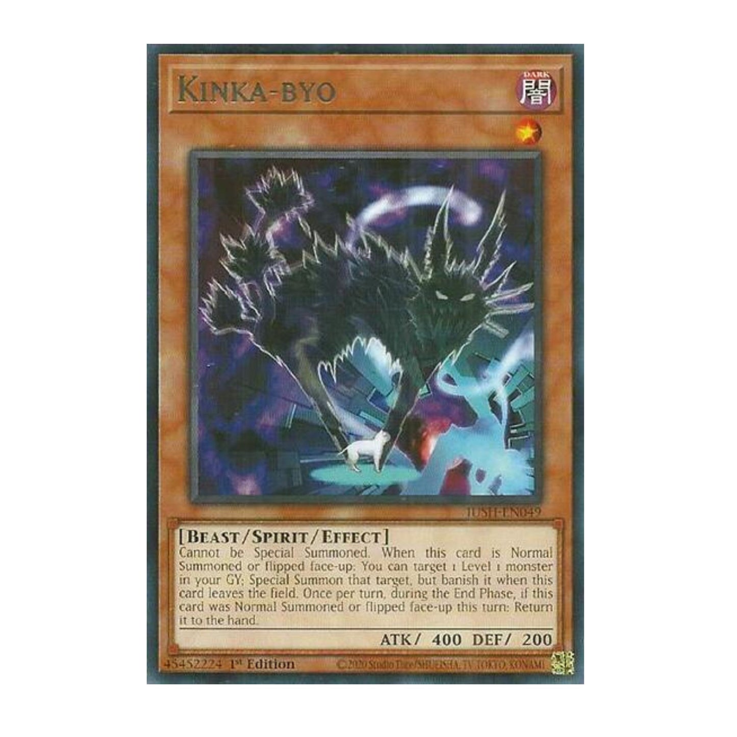 Yu-Gi-Oh! Kinka-byo - Justice Hunters (JUSH)
